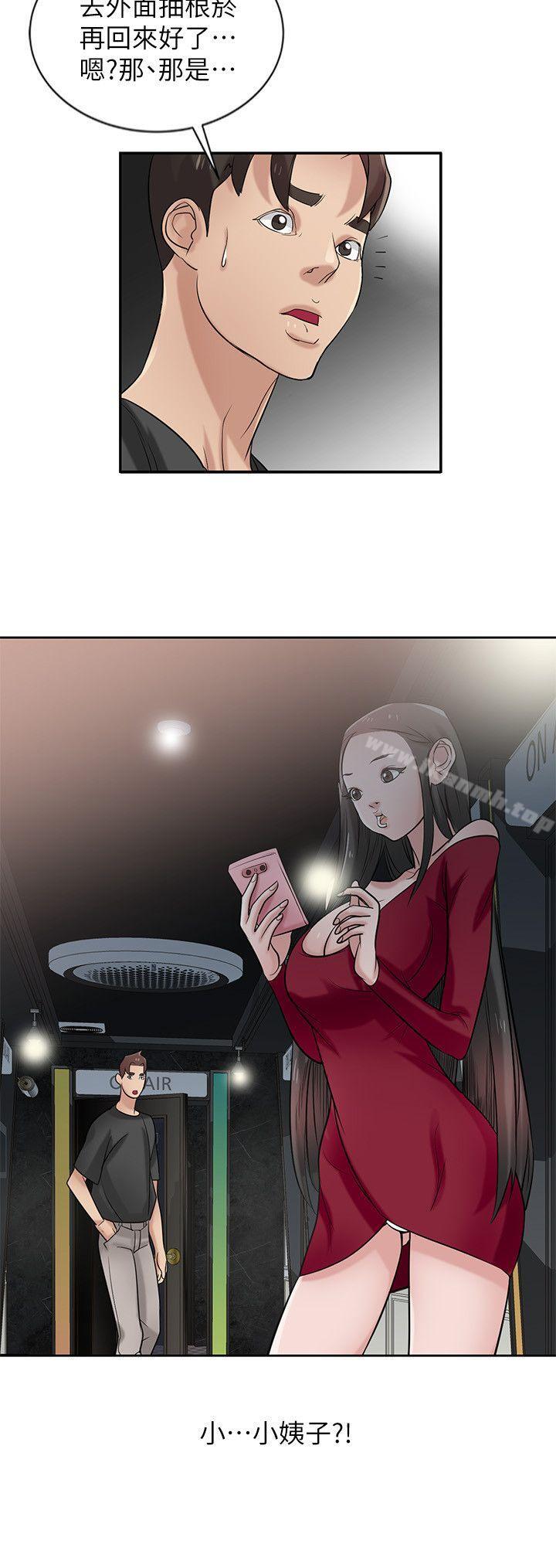 2P - 驯服小姨子