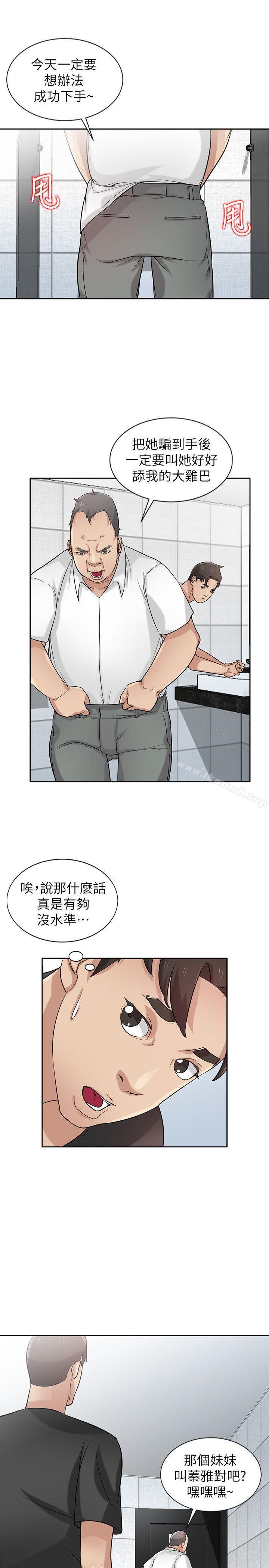 6P - 驯服小姨子
