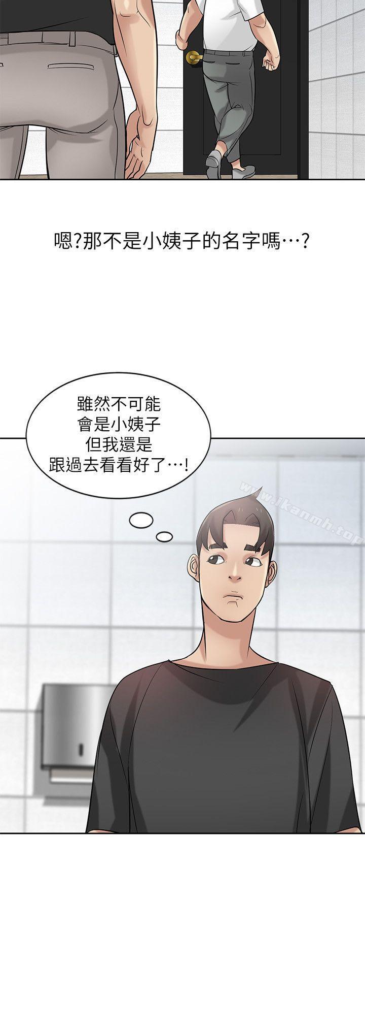 7P - 驯服小姨子