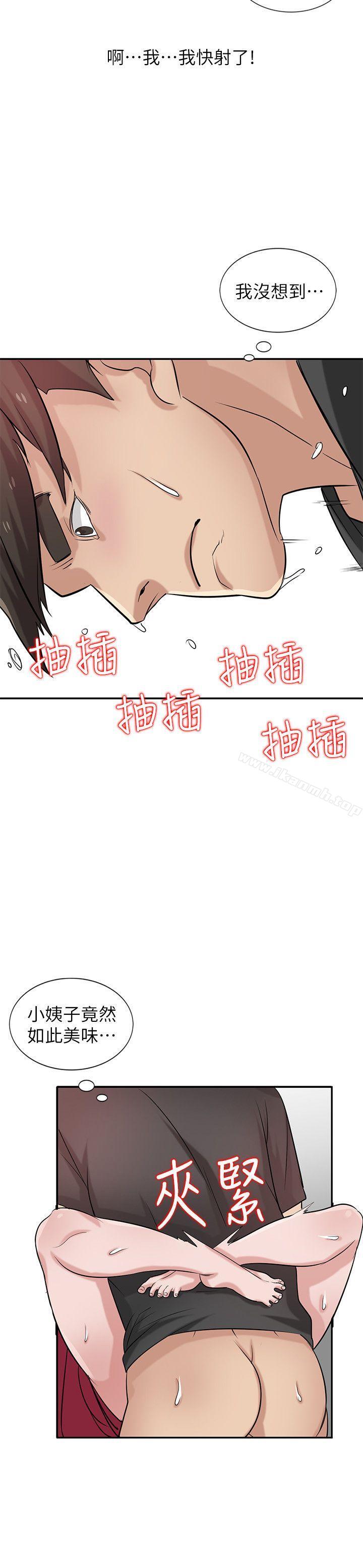 13P - 驯服小姨子