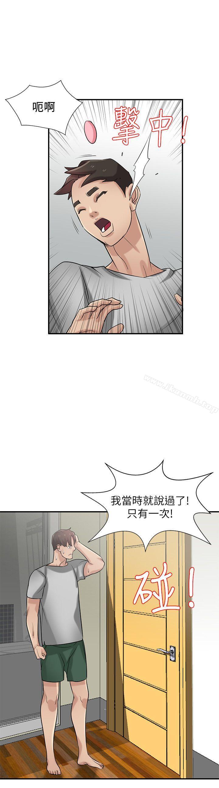 19P - 驯服小姨子