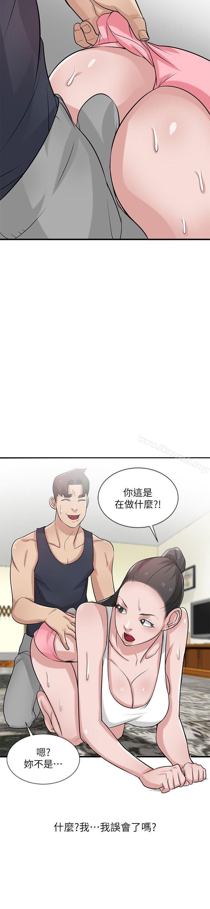 23P - 驯服小姨子
