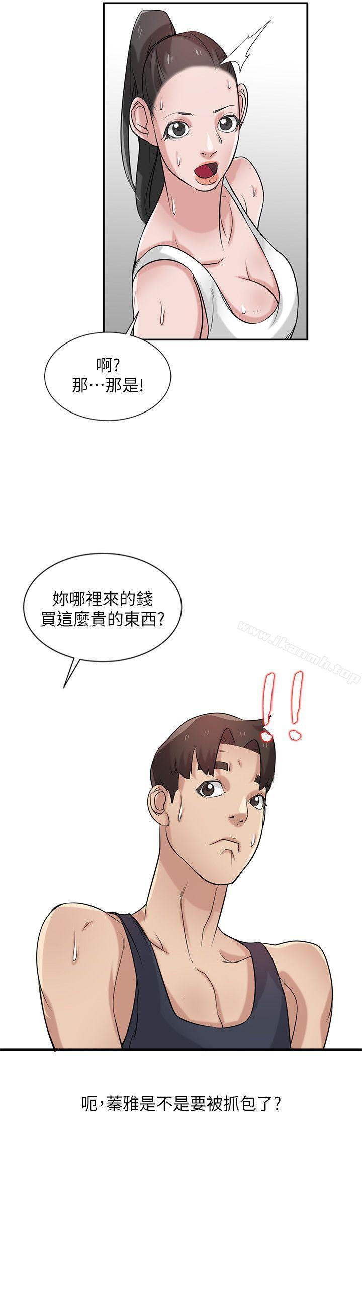 25P - 驯服小姨子