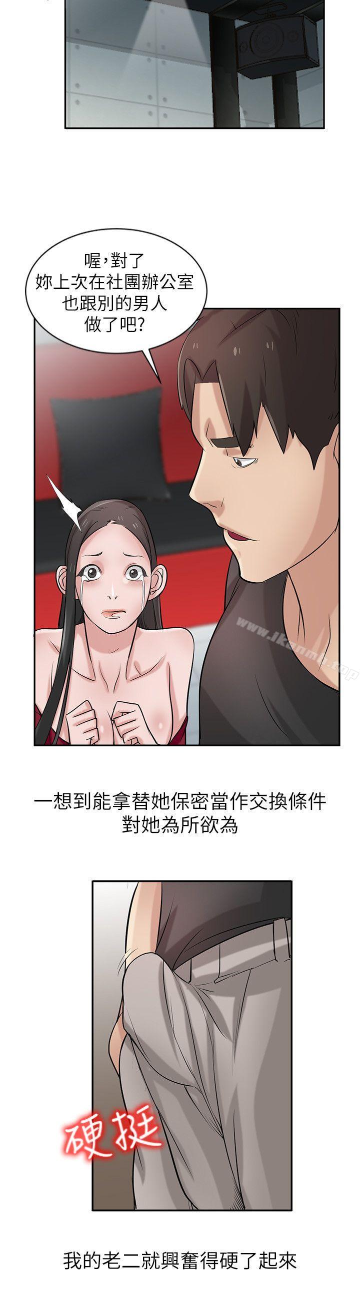 2P - 驯服小姨子