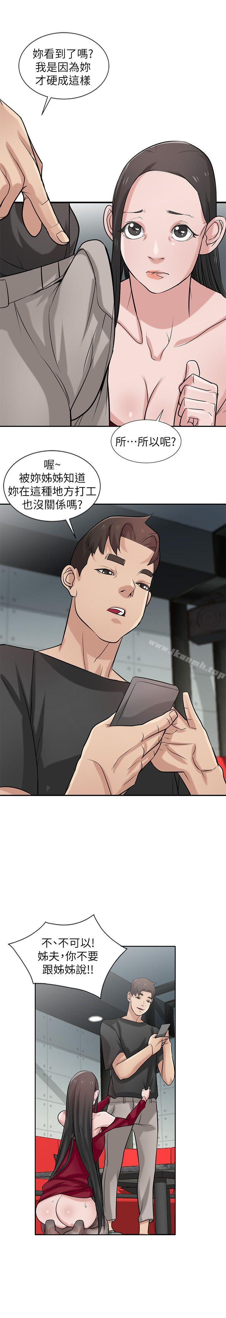4P - 驯服小姨子