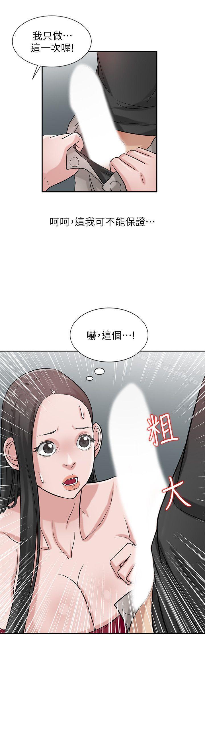5P - 驯服小姨子