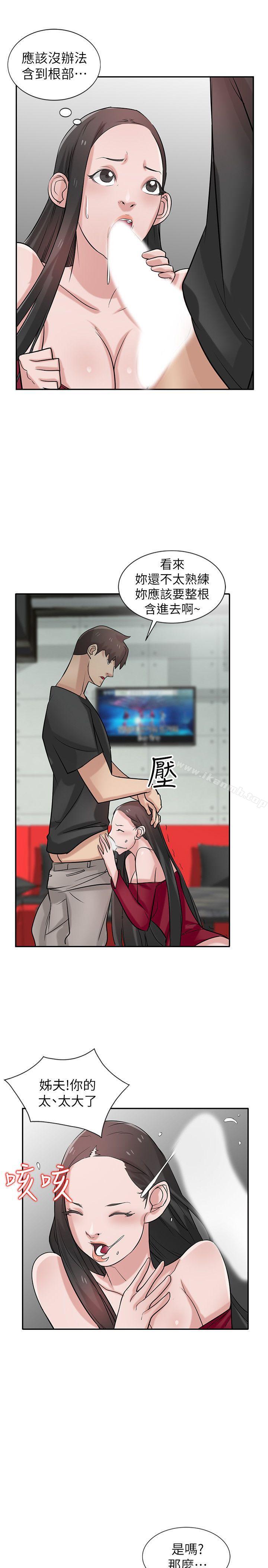 6P - 驯服小姨子