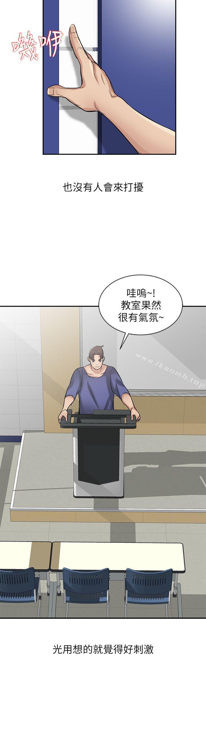 11P - 驯服小姨子