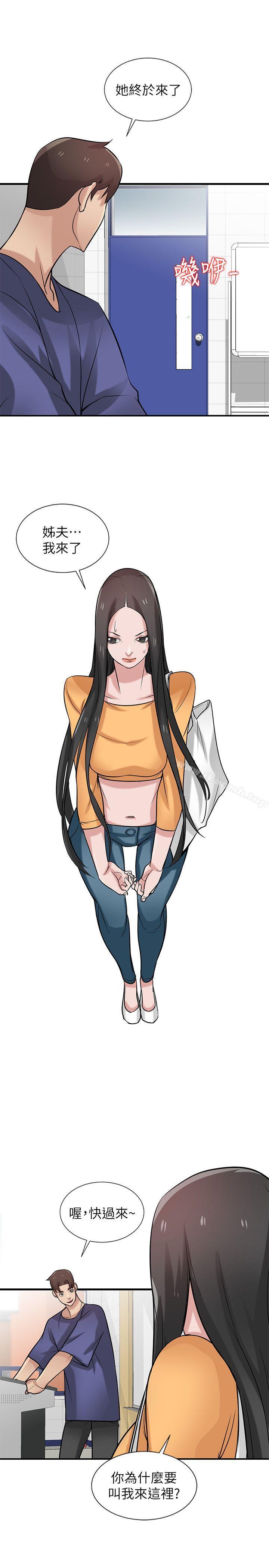 12P - 驯服小姨子