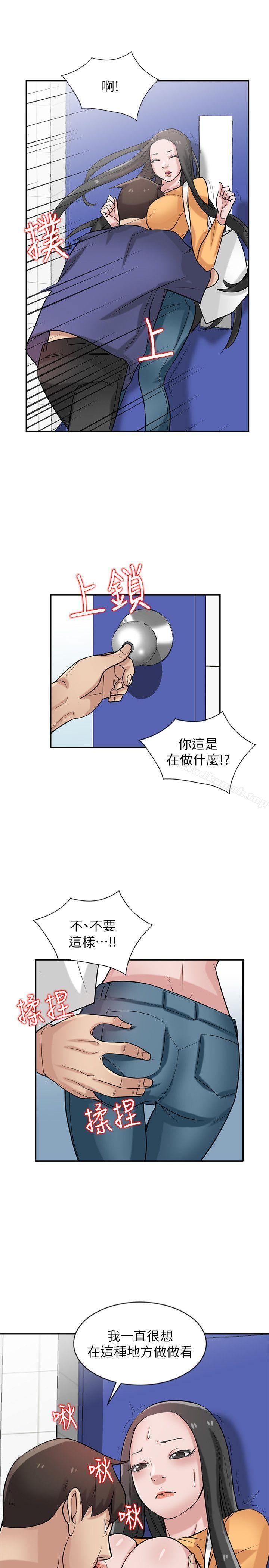 14P - 驯服小姨子