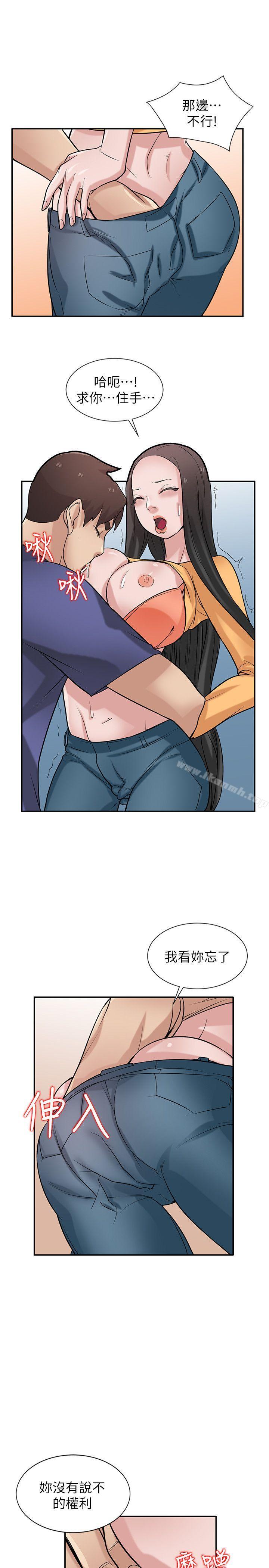 16P - 驯服小姨子