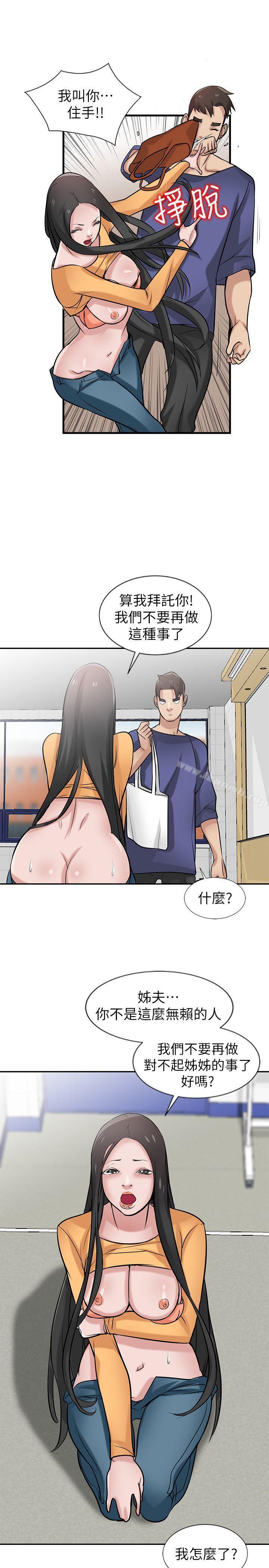 18P - 驯服小姨子