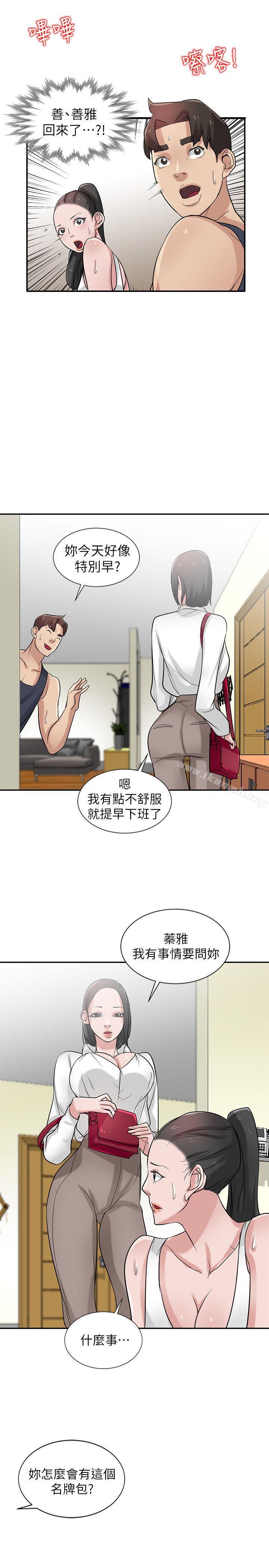 1P - 驯服小姨子