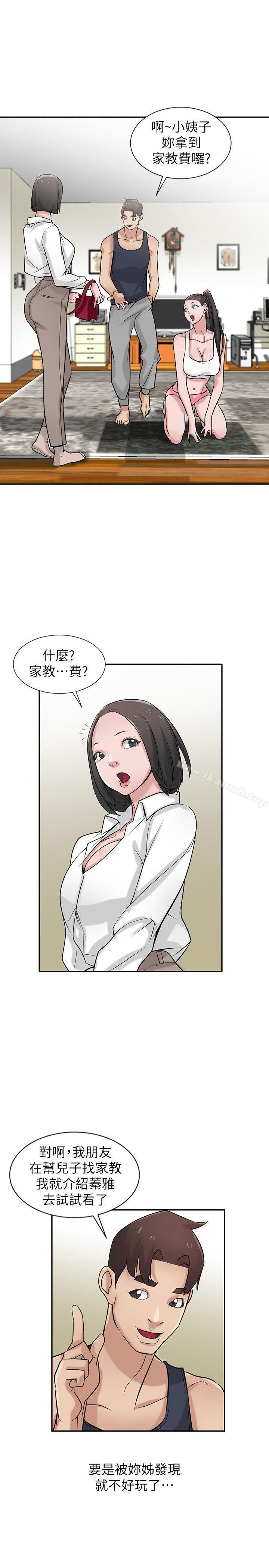 4P - 驯服小姨子