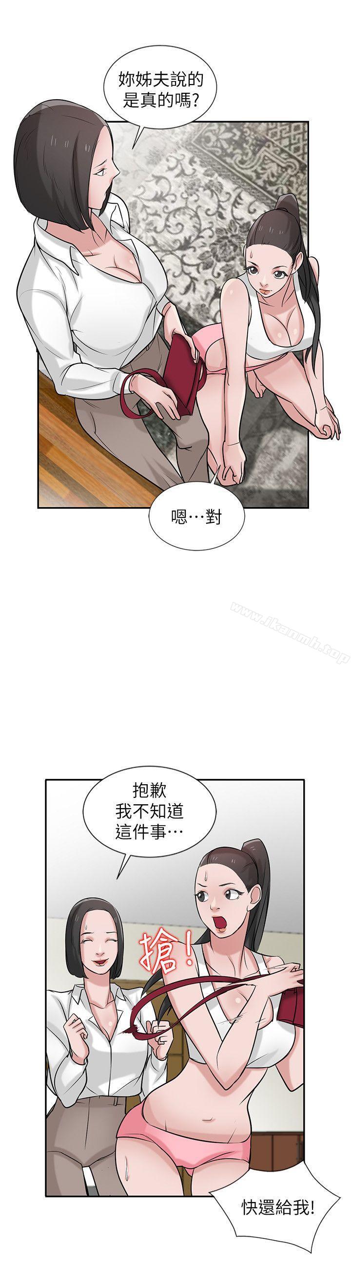 5P - 驯服小姨子
