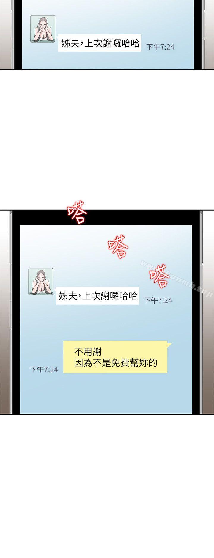 7P - 驯服小姨子