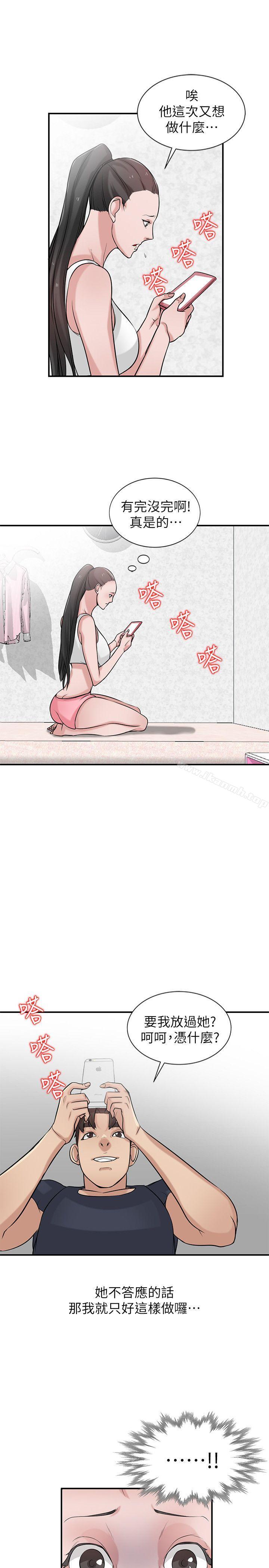 8P - 驯服小姨子