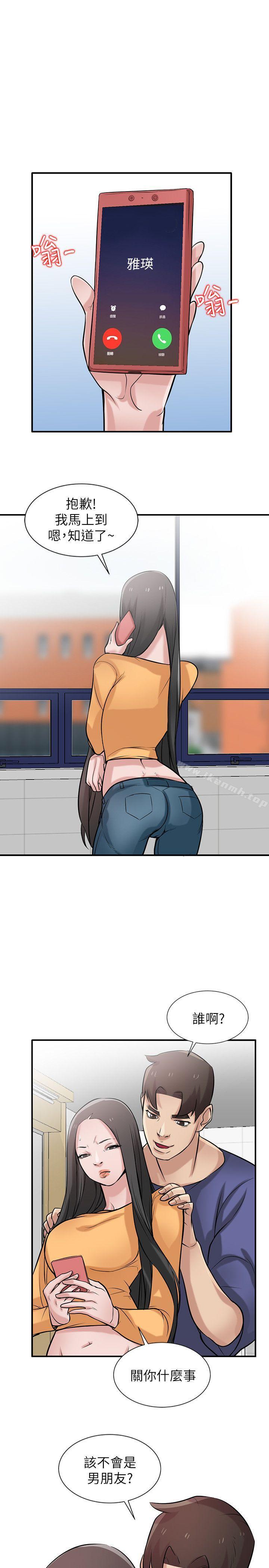 10P - 驯服小姨子