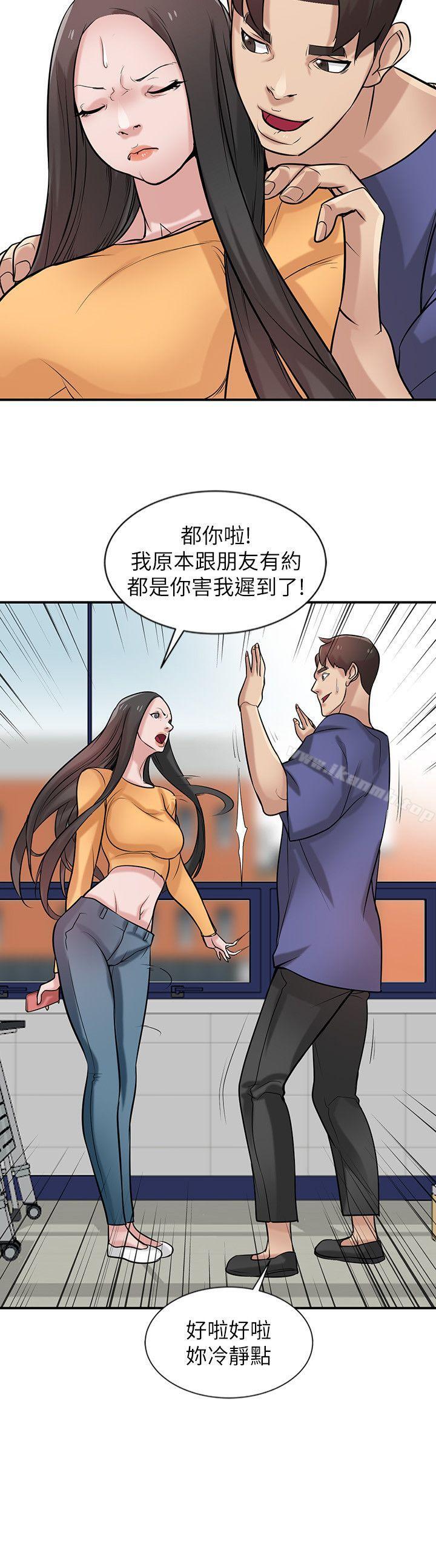 11P - 驯服小姨子