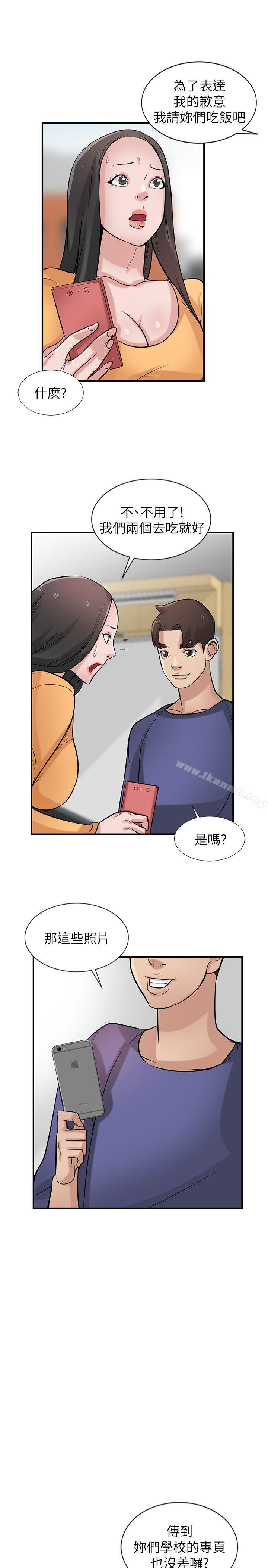12P - 驯服小姨子
