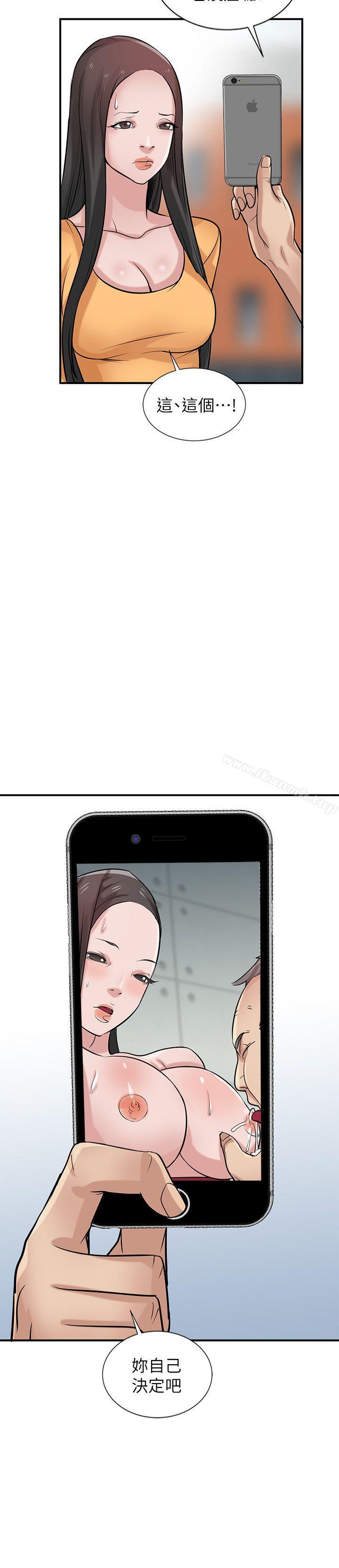 13P - 驯服小姨子