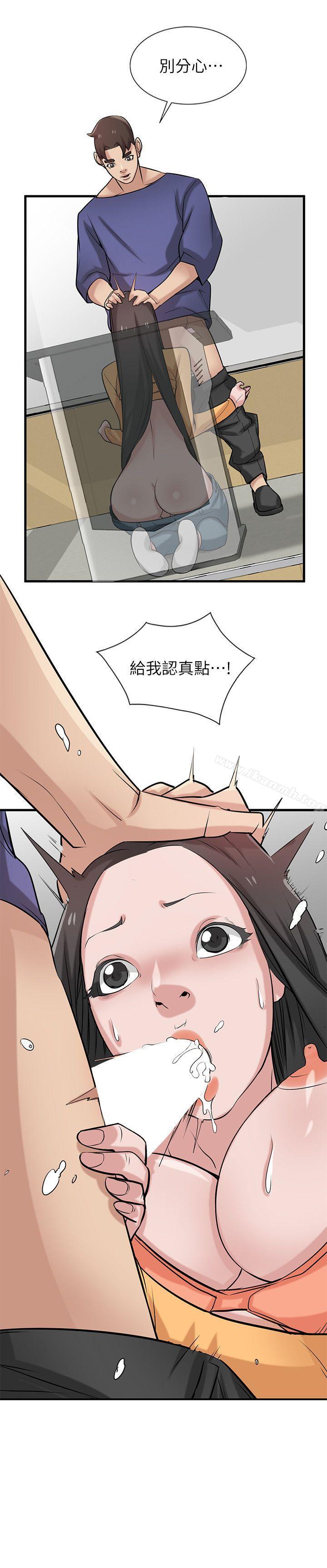 2P - 驯服小姨子