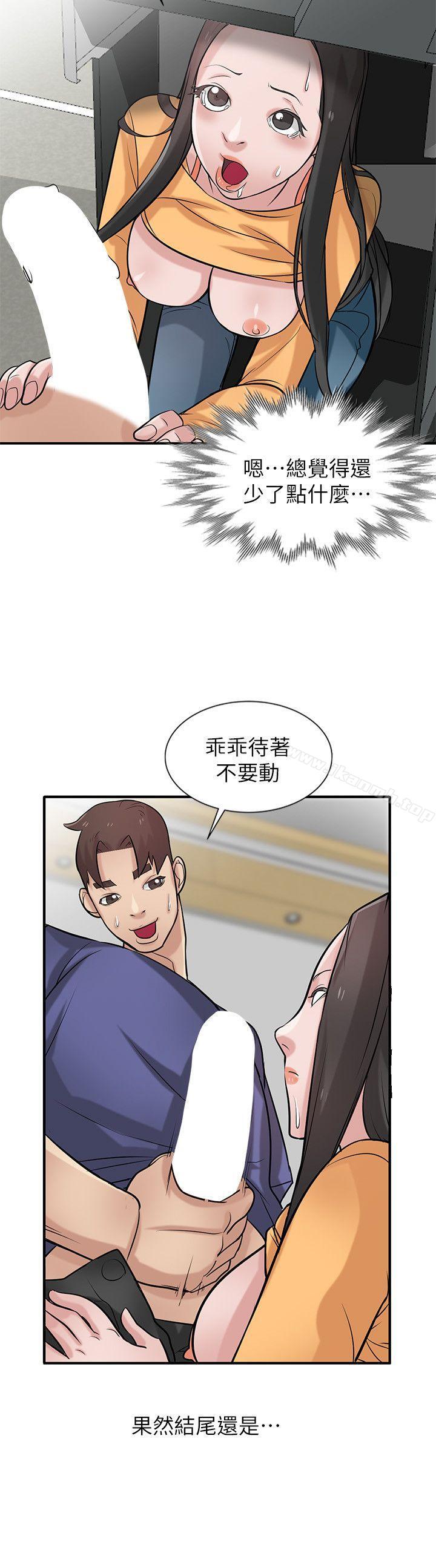 5P - 驯服小姨子