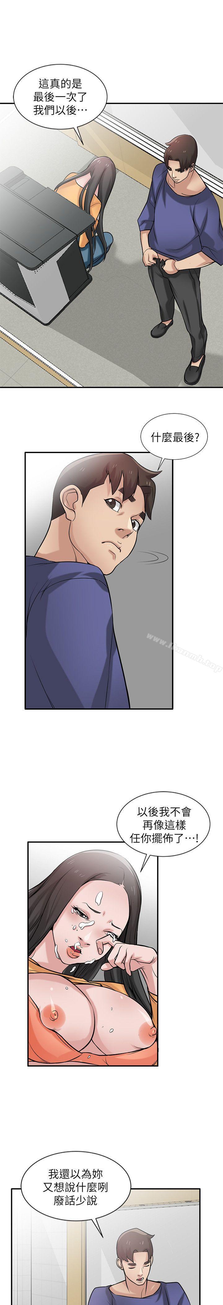 8P - 驯服小姨子