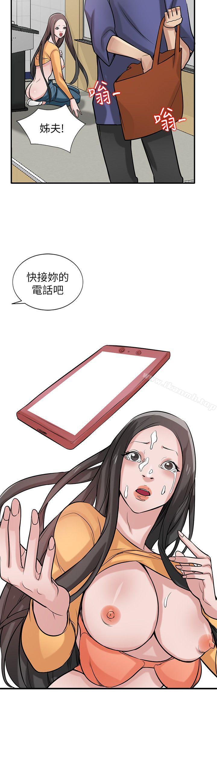 9P - 驯服小姨子