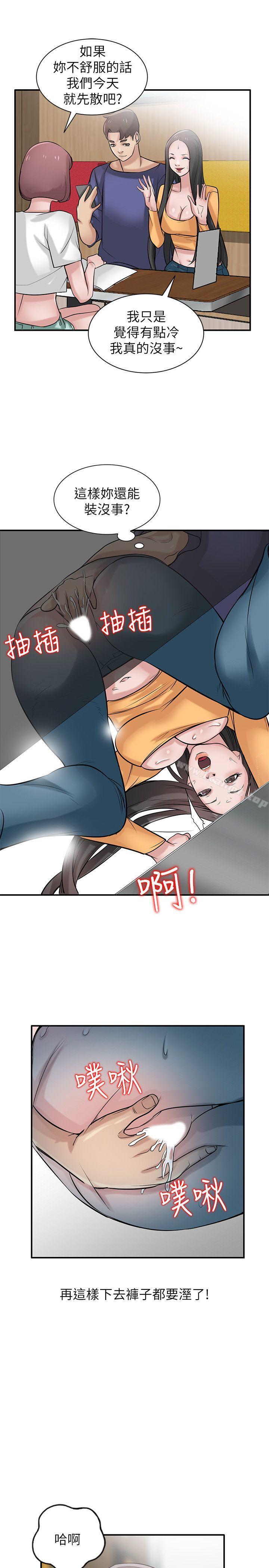 10P - 驯服小姨子