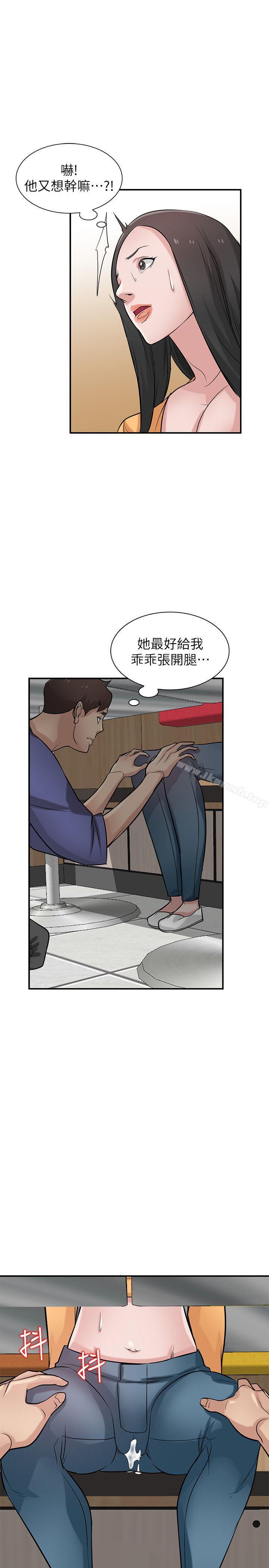 18P - 驯服小姨子
