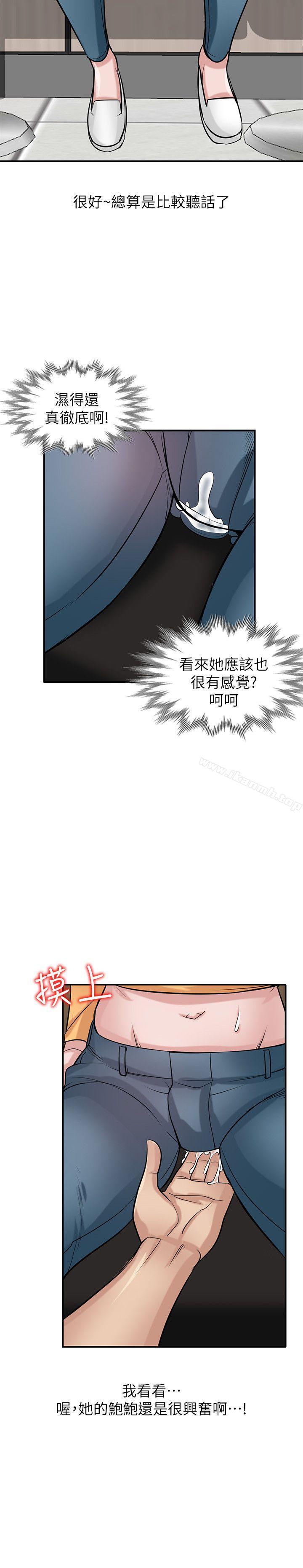 19P - 驯服小姨子