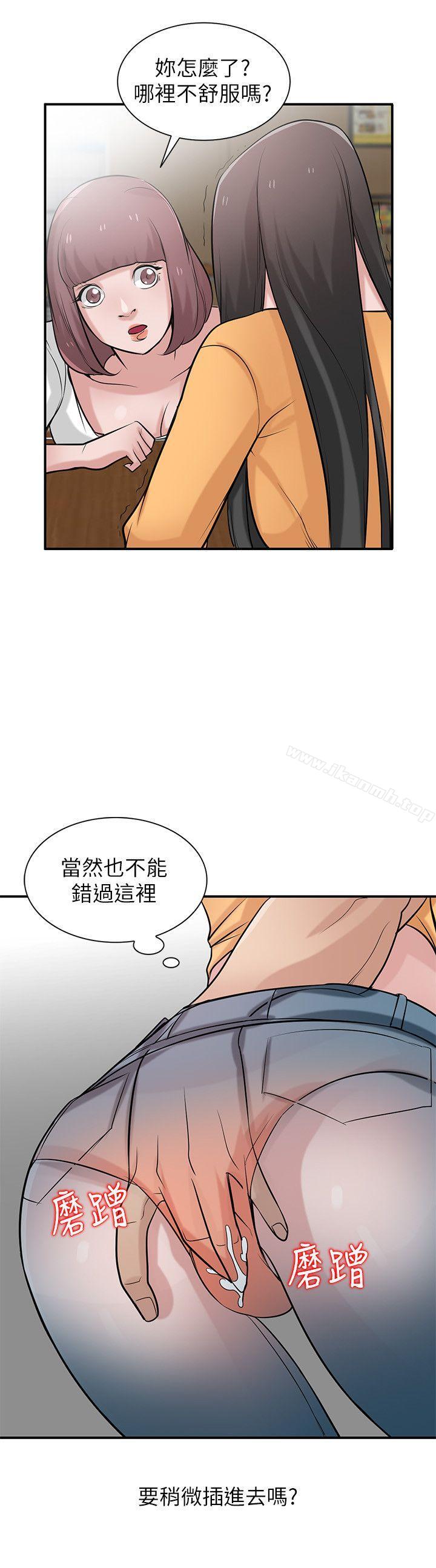 5P - 驯服小姨子