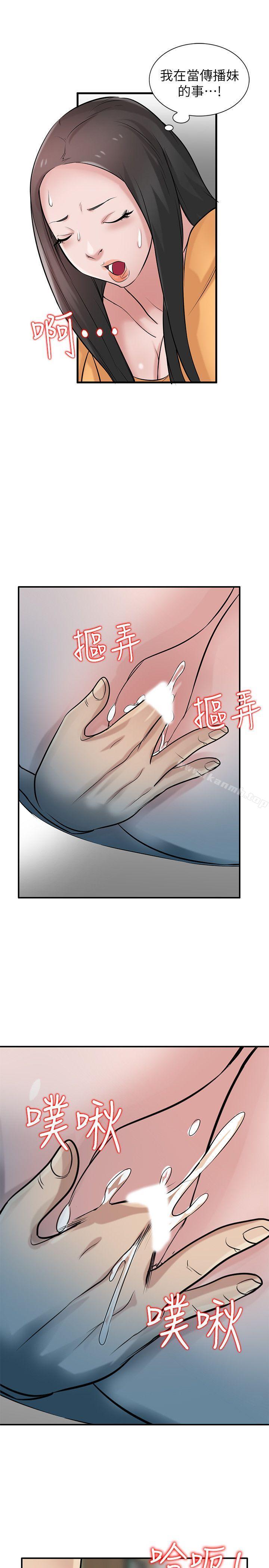 8P - 驯服小姨子