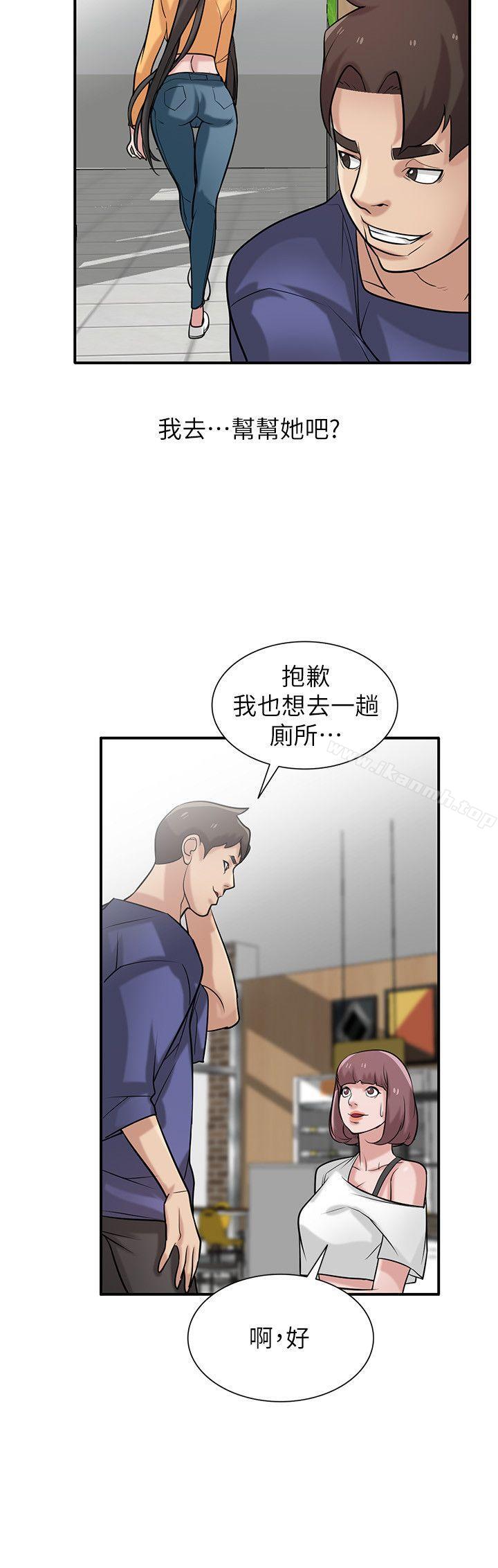 10P - 驯服小姨子