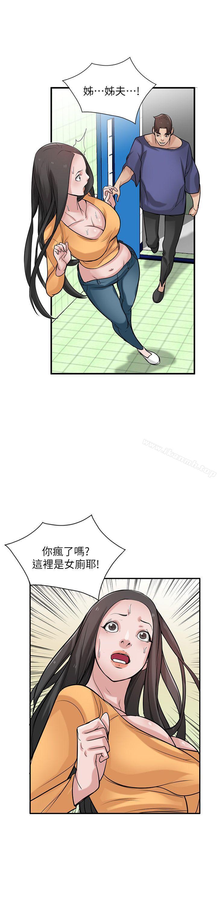 12P - 驯服小姨子