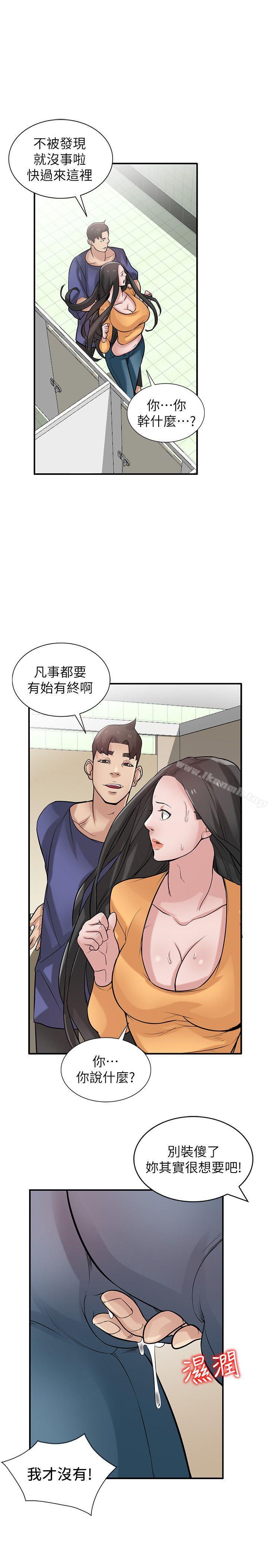 13P - 驯服小姨子