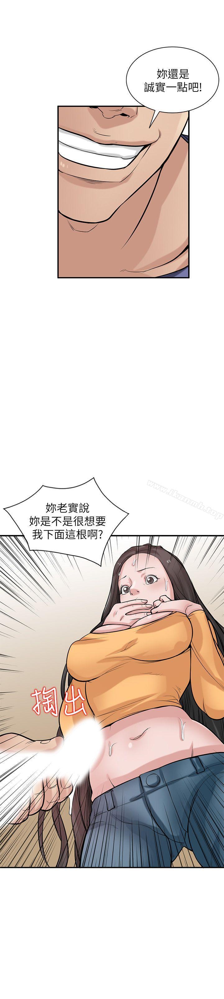 14P - 驯服小姨子