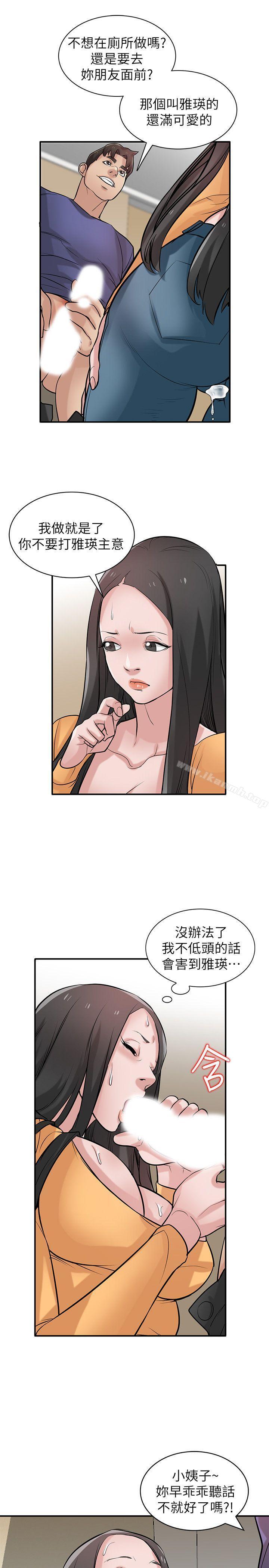 15P - 驯服小姨子