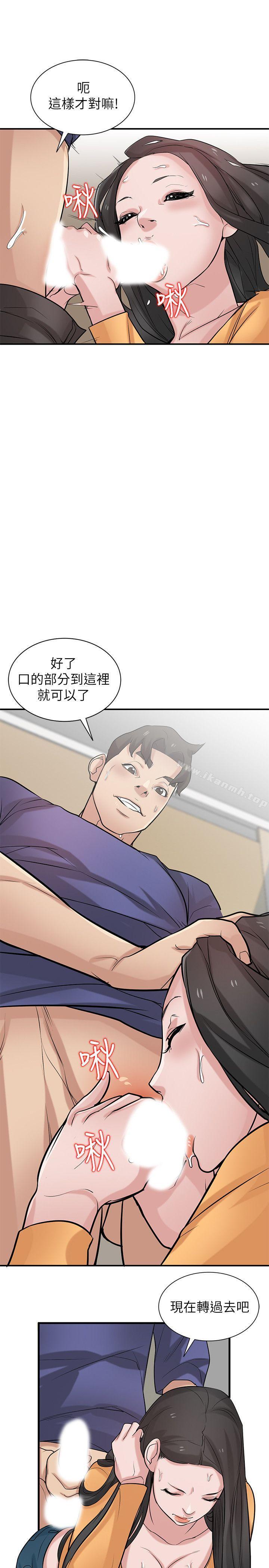 17P - 驯服小姨子