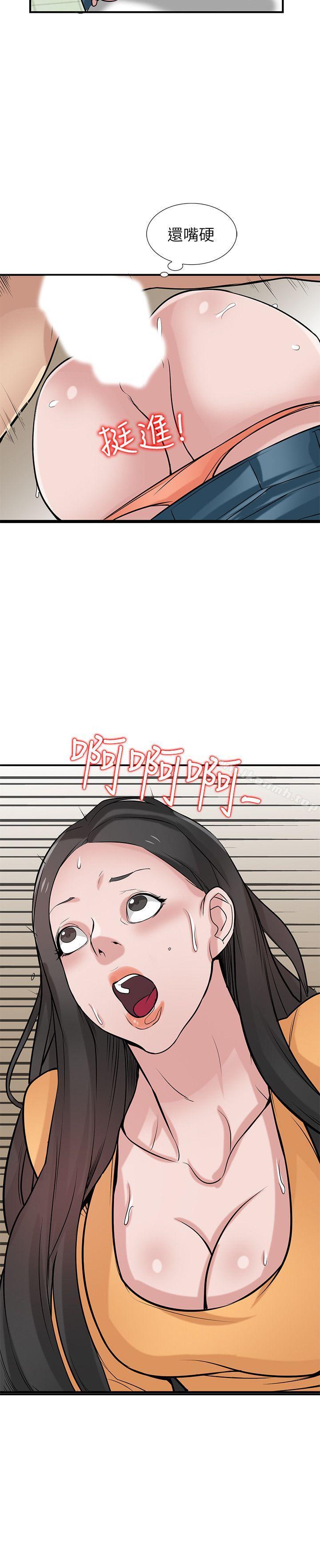 21P - 驯服小姨子