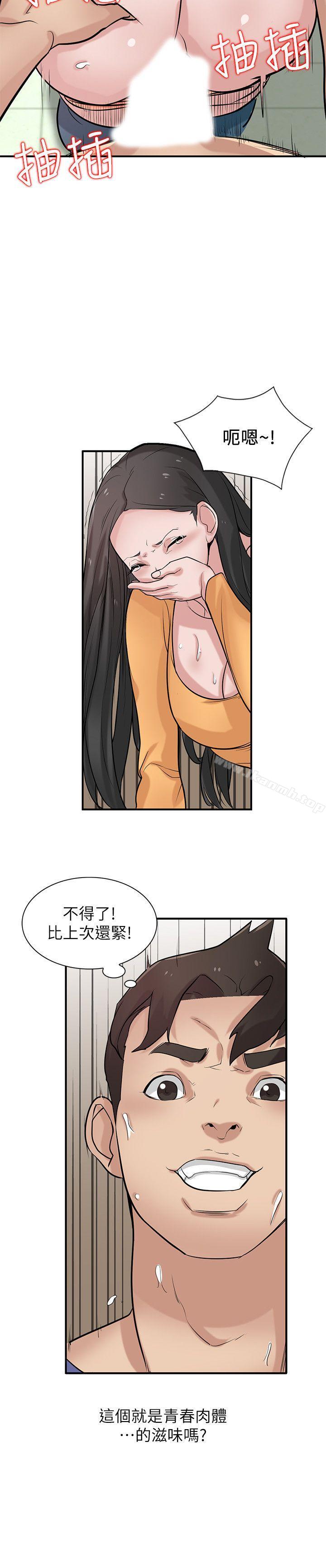 23P - 驯服小姨子