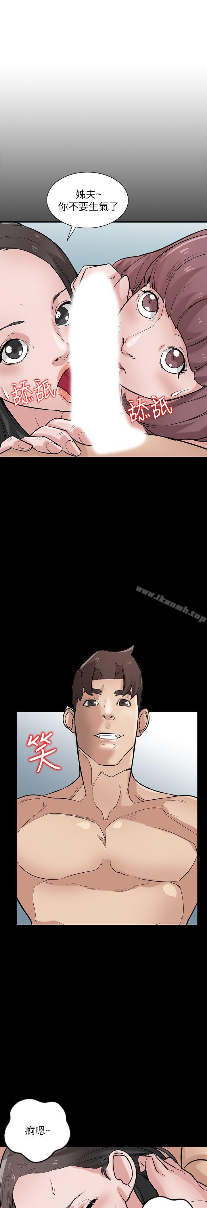6P - 驯服小姨子