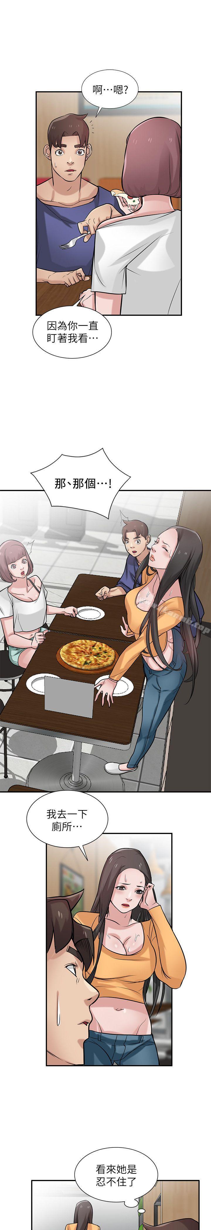 9P - 驯服小姨子