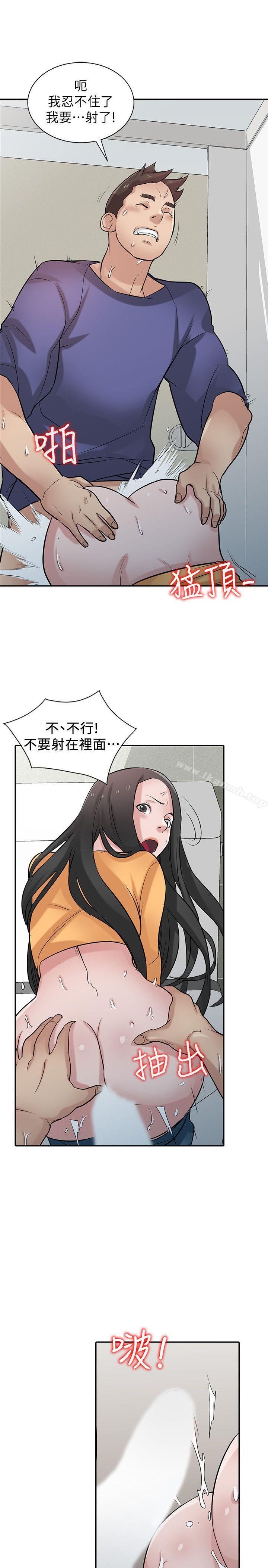 10P - 驯服小姨子