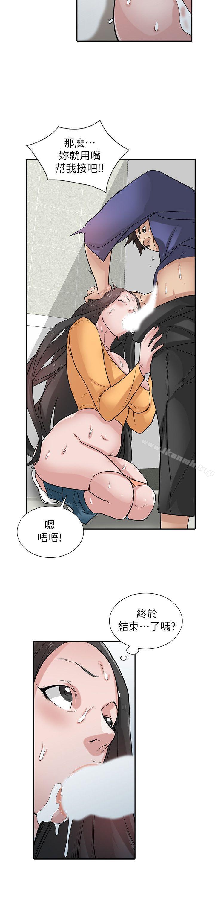 11P - 驯服小姨子