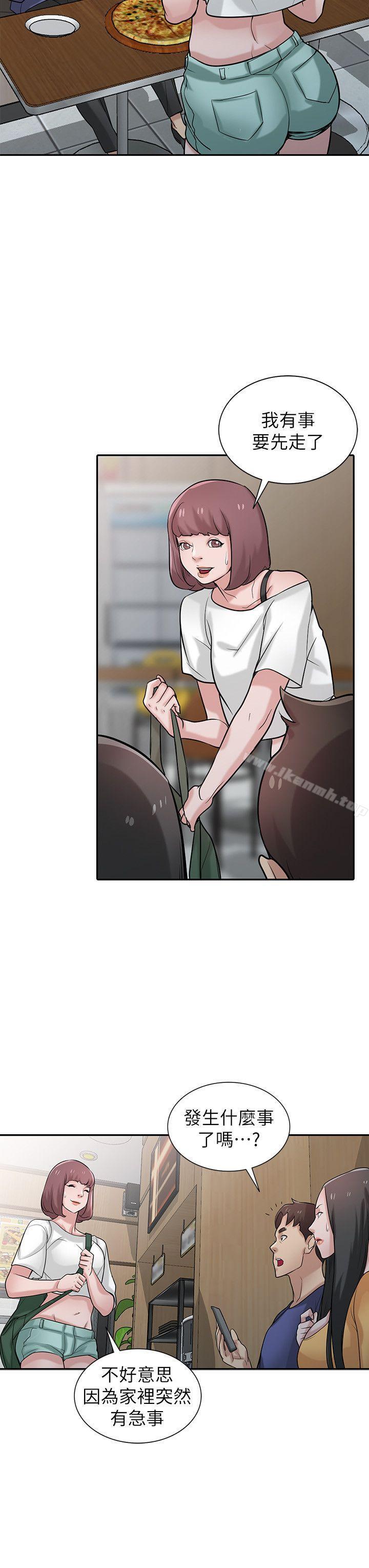 15P - 驯服小姨子