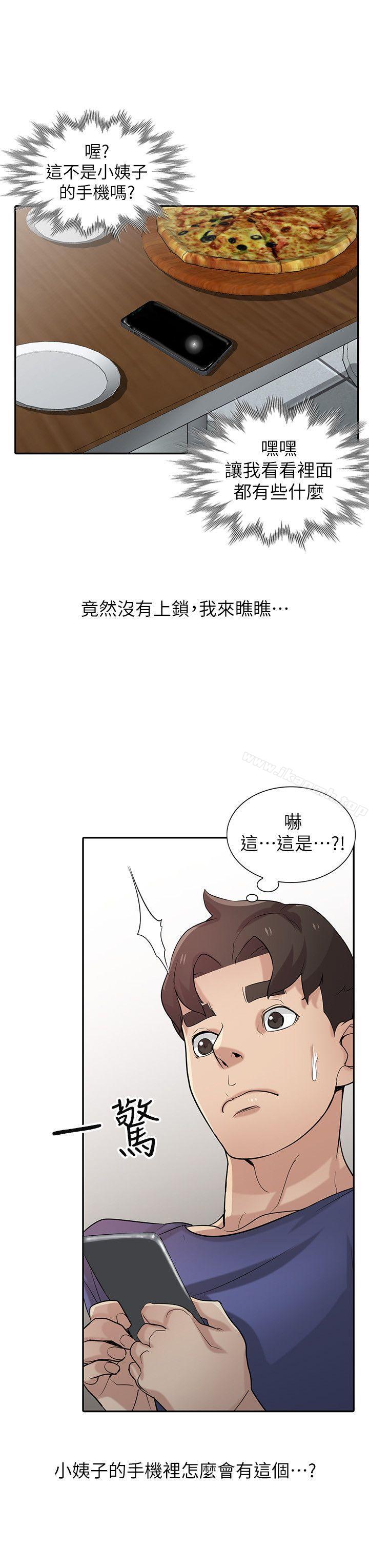 17P - 驯服小姨子