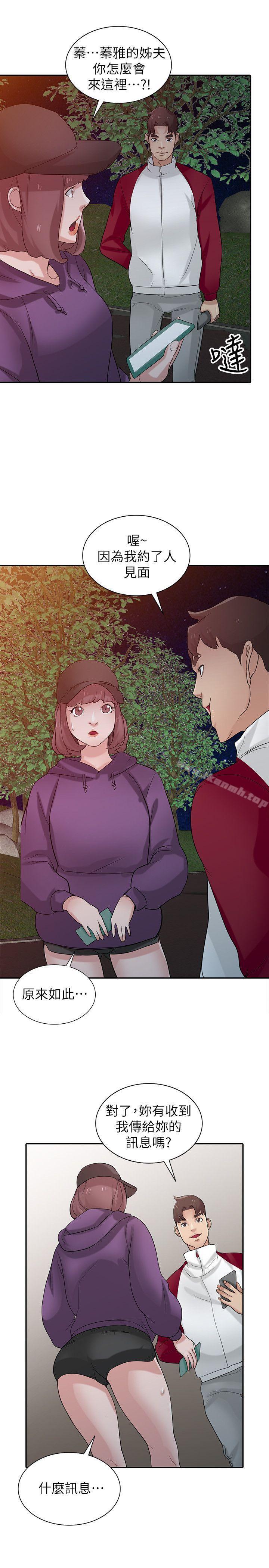 24P - 驯服小姨子
