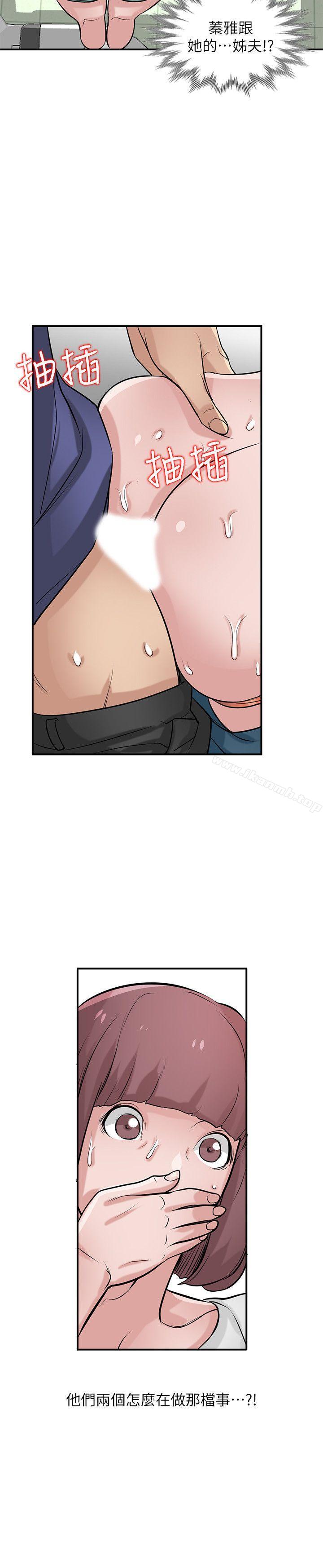 2P - 驯服小姨子